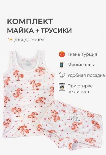 Комплект ELITA белый, коралловый
