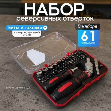 Отвертка с насадками 126 PH2х90 мм, SL6х125 мм