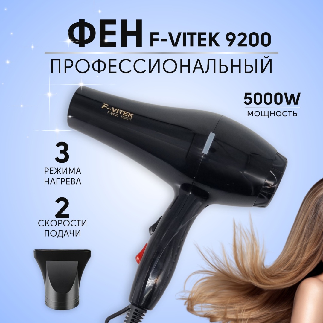 F-Vitek F-9200 фен черный, красный