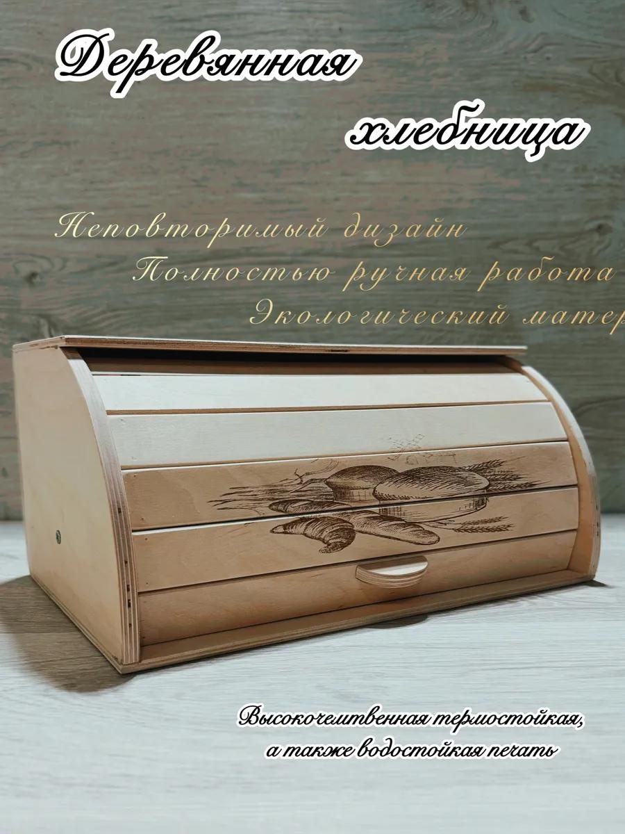 Хлебница 293031694, дерево
