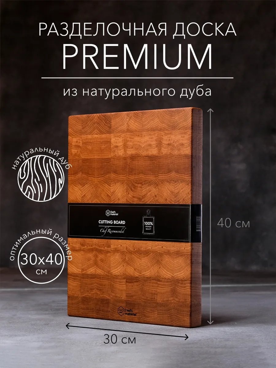 Разделочная доска 141628395 1 шт, дерево