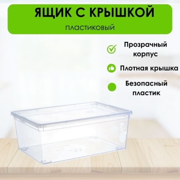 LifeGoods.kz ящик универсальный 37x25x14 см, пластик