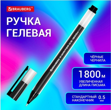 Ручка гелевая Brauberg X-WRITER 1800 1 шт, 0.4 мм, цвет чернил черный