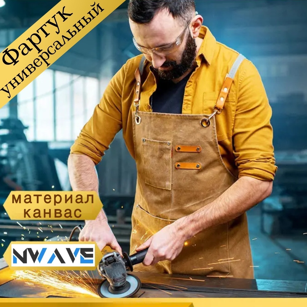 Производственный NWAVE NWave21 джинсовый коричневый 17903978_416395788 75x68 см хлопок, коричневый