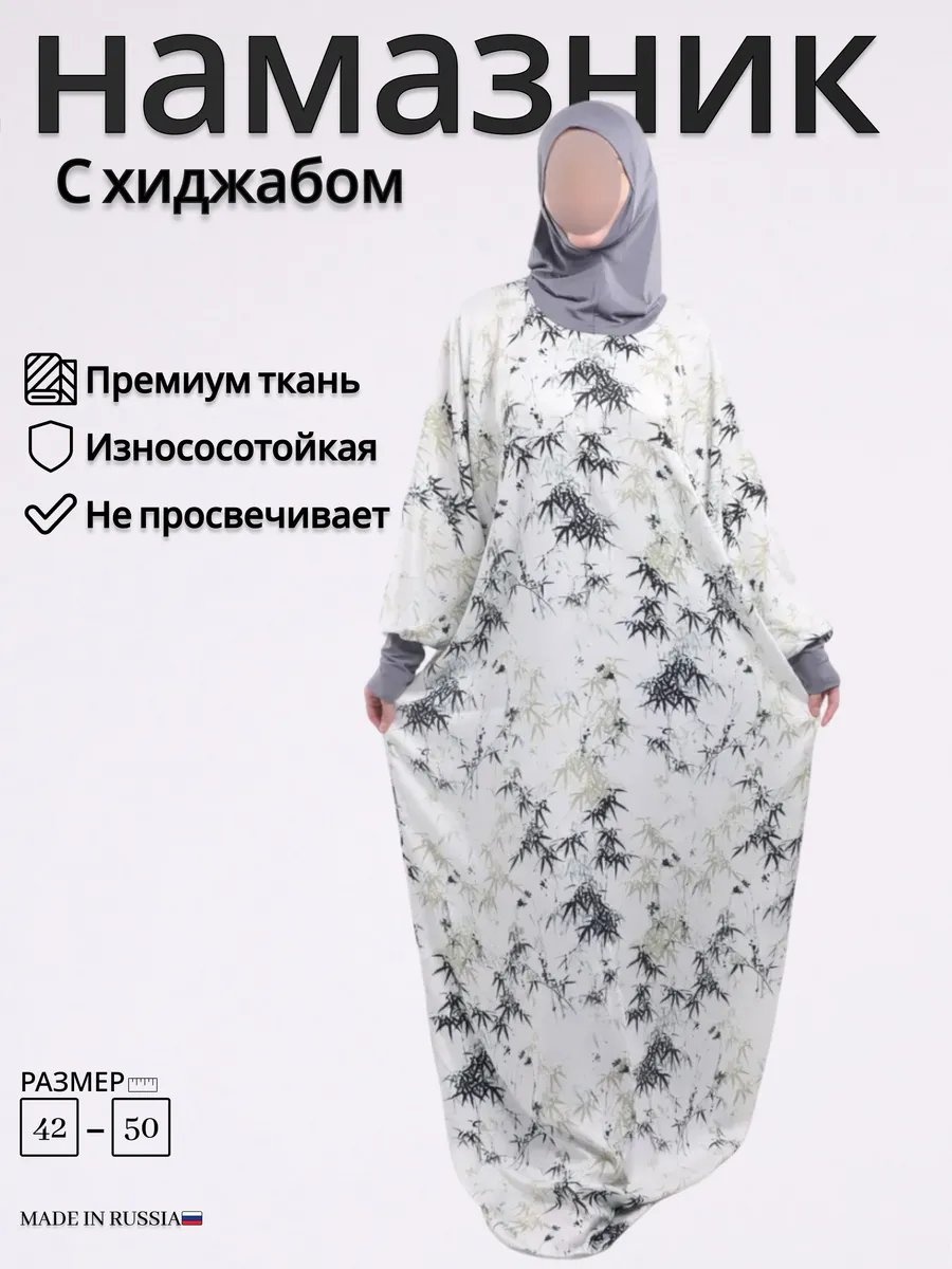 Намазник мультиколор