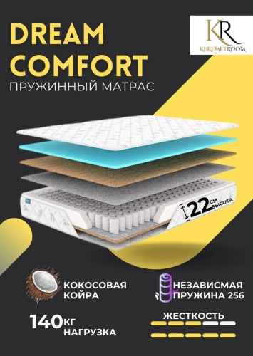 Матрас KeremetRoom Dream comfort, 155x190x22 см