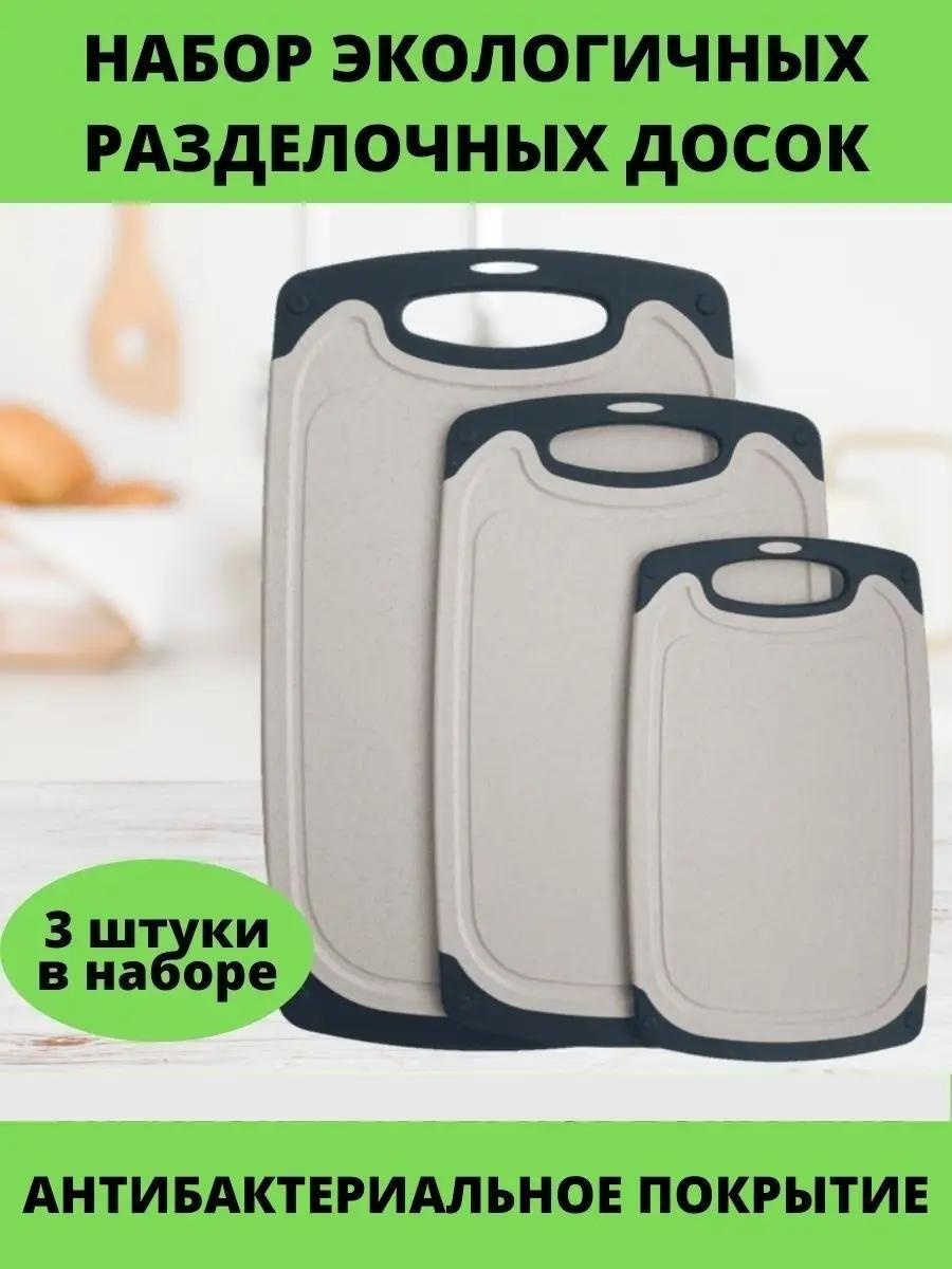 Разделочная доска HAUSFONG 1 шт, пластик, полипропилен, лен