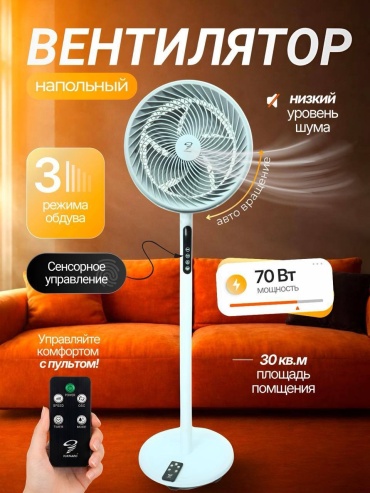 TORNADO белый