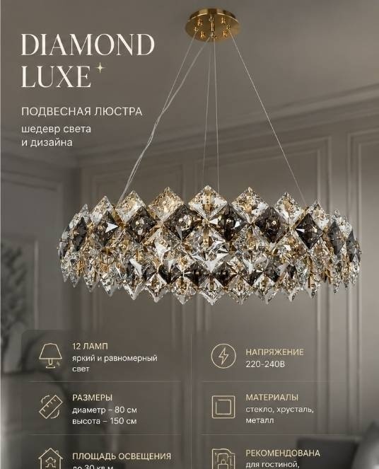 Люстра подвесная Divinare Е14, кол-во ламп: 12 шт
