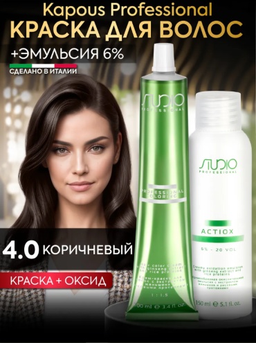 Kapous Professional набор 4.0+6% Коричневый крем-краска 100 мл