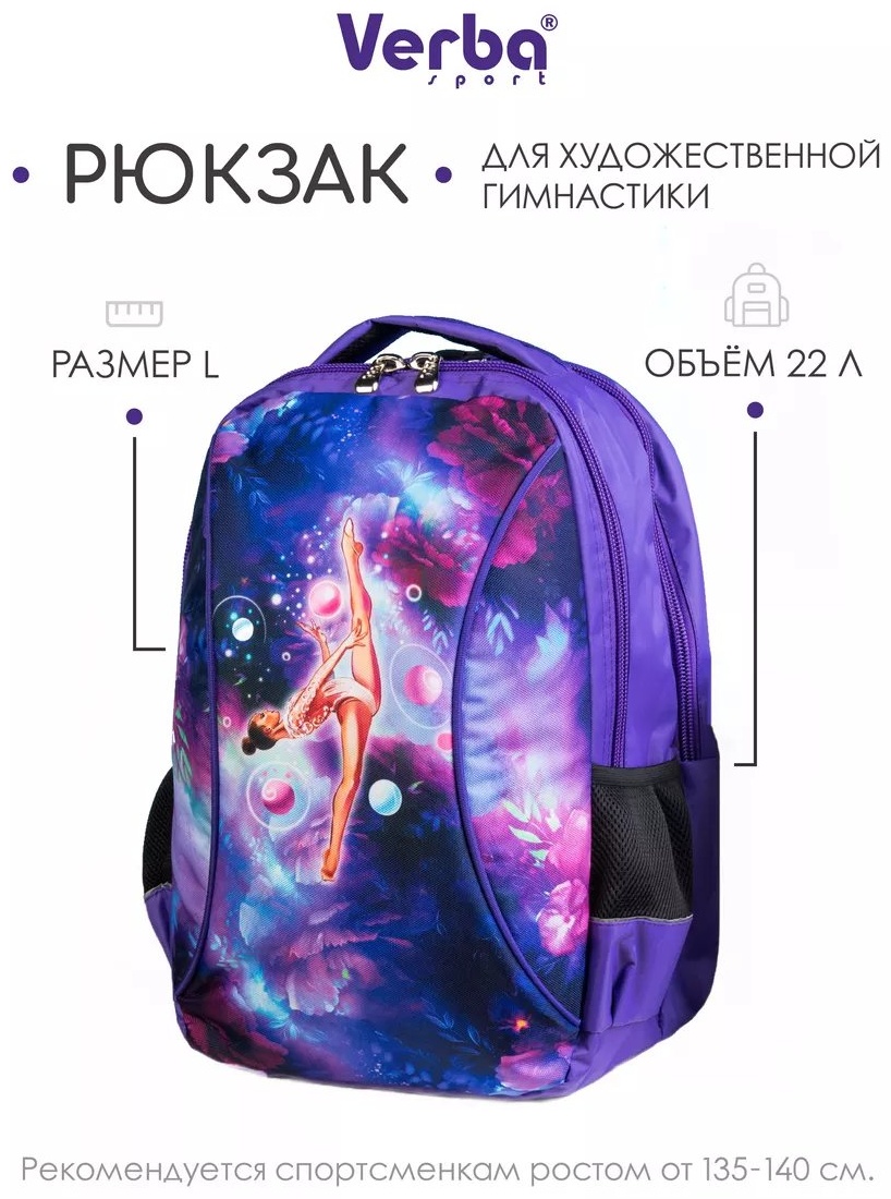 Комплект Verba Sport полиэстер розовый