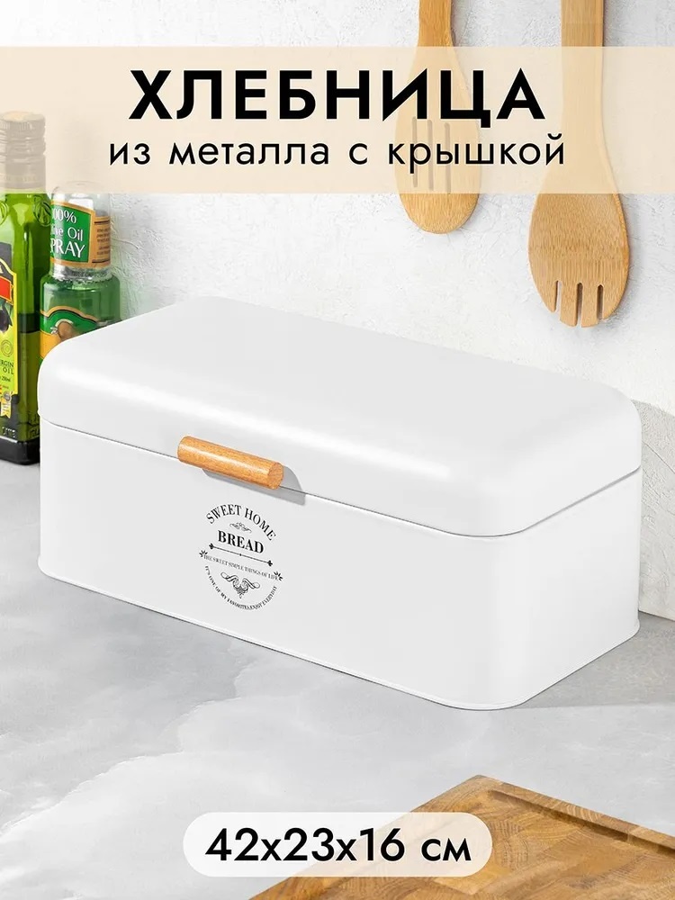 Elan gallery хлебница 2142755005, металл