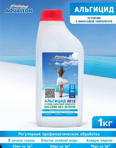 Химия для бассейна Aqualeon Альгицид гранулы ,