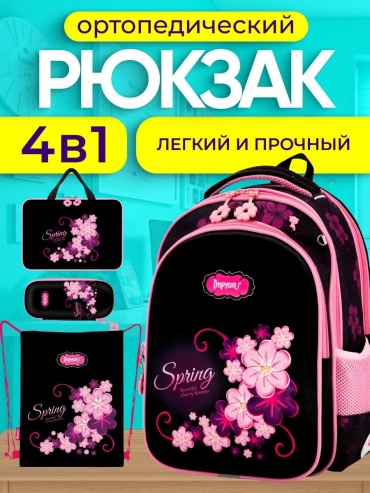 Комплект Первоклашка полиэстер фиолетовый