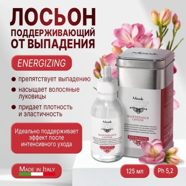 Nook Energizing Maintenance Lotion Поддерживающий лосьон против выпадения волос лосьон 125 мл