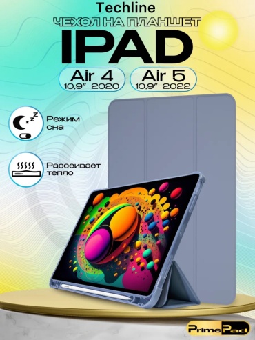 Чехол Techline для Apple iPad Air (2020), iPad Air (2022) 10.9 дюйм сиреневый