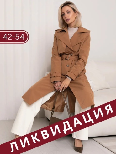 Тренчкот песочный