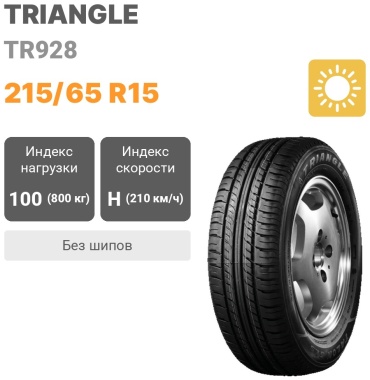 Triangle TR928 215/65 R15 100H
