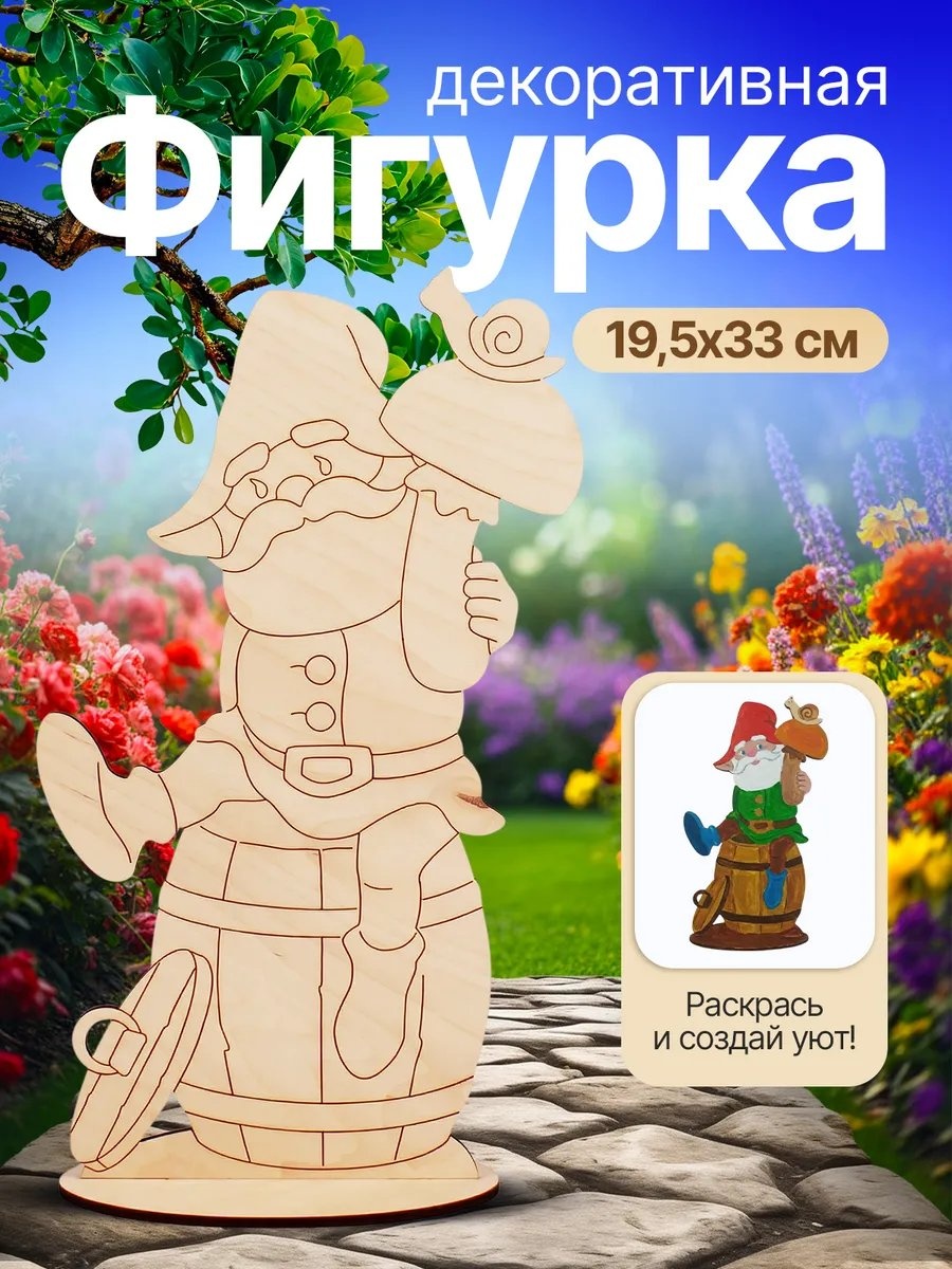 Фигурка 170365223 33 см