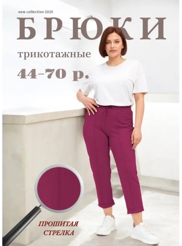 Классические брюки TexLyuRo фиолетовый