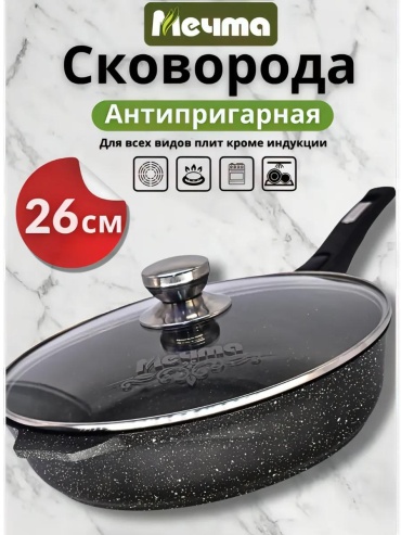 Сковорода 26 см с антипригарным покрытием, алюминий
