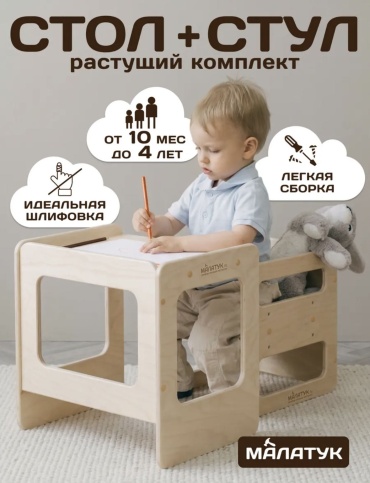 Растущий комплект 18206306_695743838, 40x30x39 см, бежевый