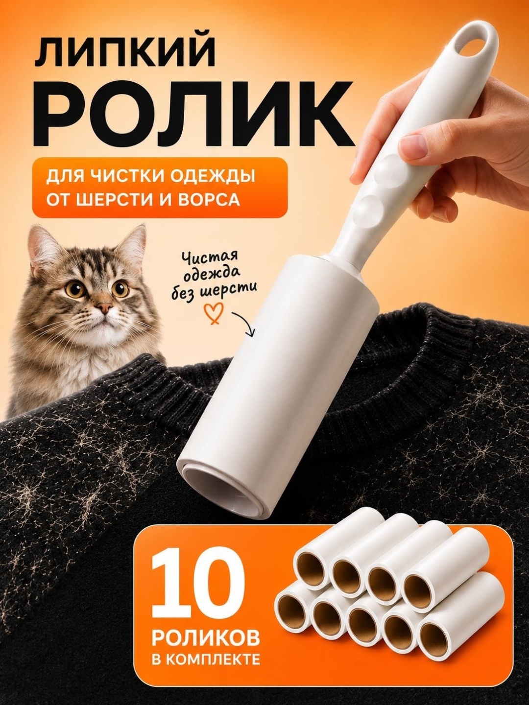 Riben ролик белый +10 блоков