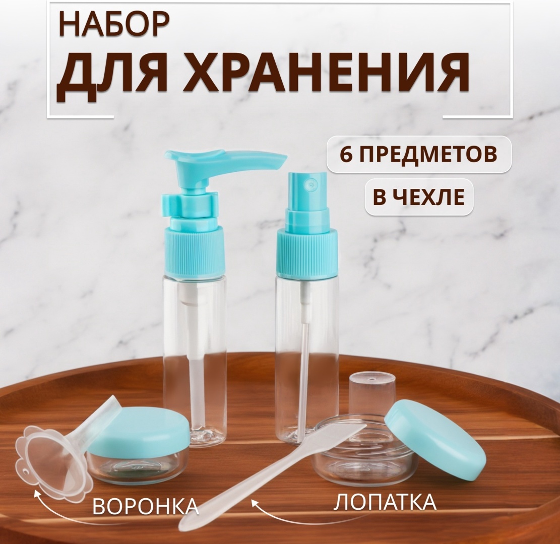 Onlitop емкость для косметических средств пластик 25 мл 4 шт