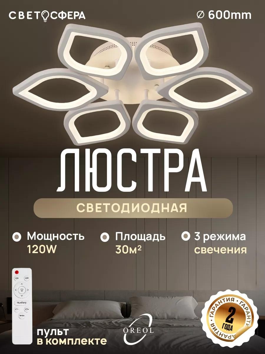 Люстра потолочная LUCCI LED, кол-во ламп: 1 шт