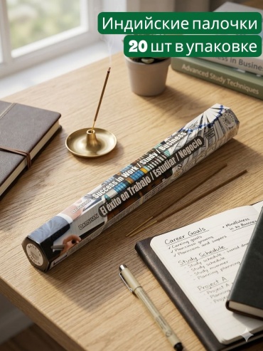 Благовония палочки 77296 20 шт