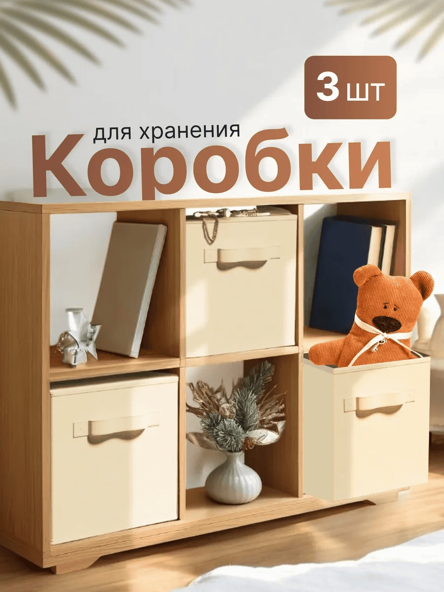 Hausland органайзер универсальный бежевый, 3 шт