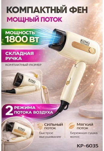 769481659 компактный фен желтый
