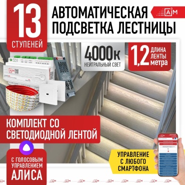 Светодиодная лента A3M нейтральный белый 15.6 м