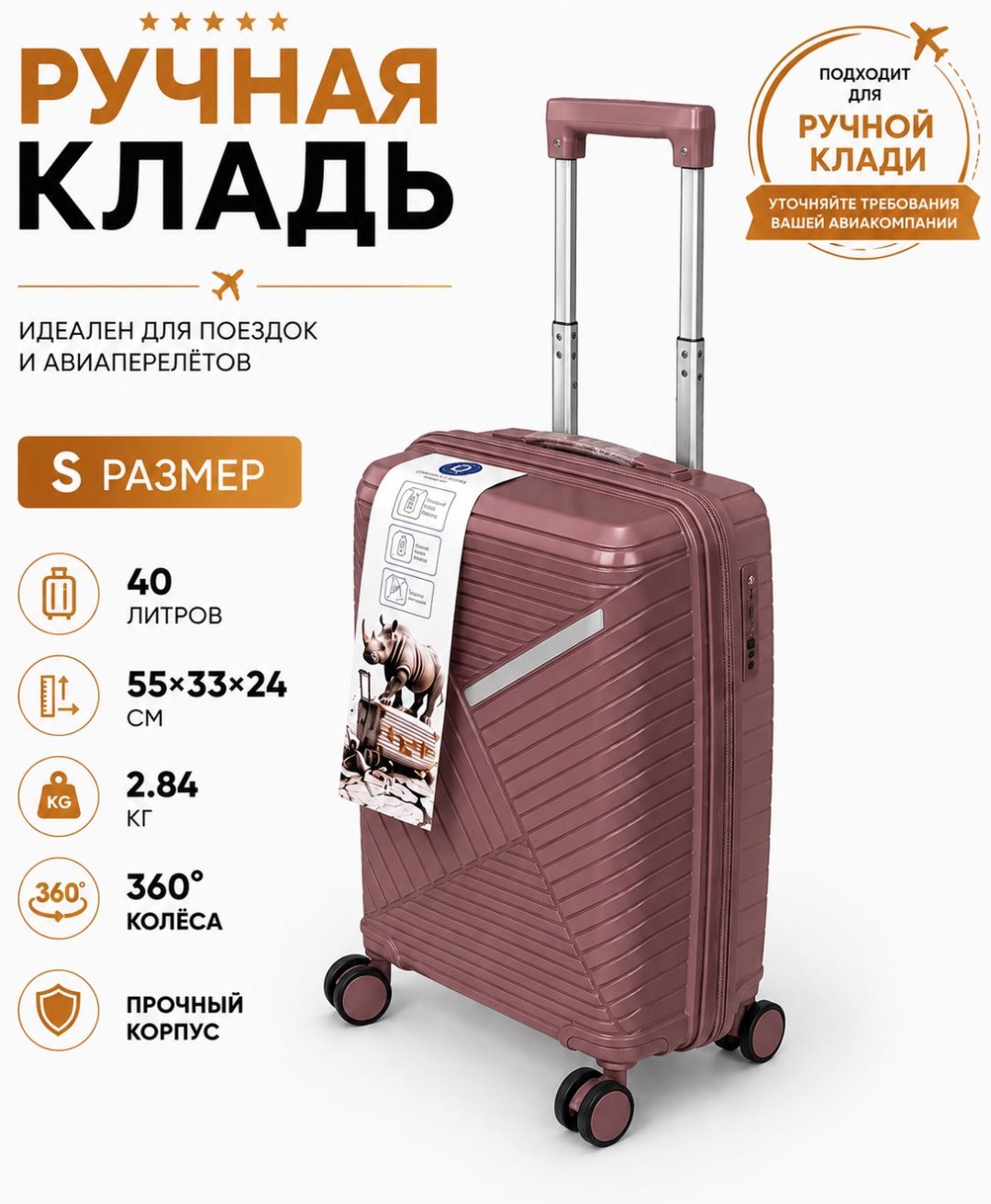 Чемодан SANDYK 018# полипропилен 40 л розовый