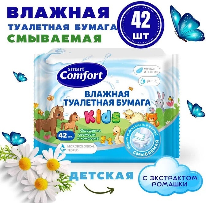 Comfort smart влажная туалетная бумага 1-слойный 42 шт, первичная целлюлоза