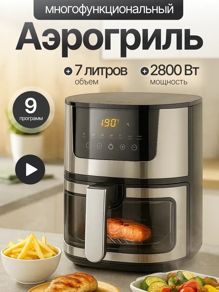 Аэрогриль 528095778 черный