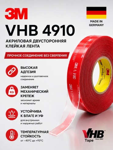 3M монтажная лента 6 мм х 33 м, 1 шт