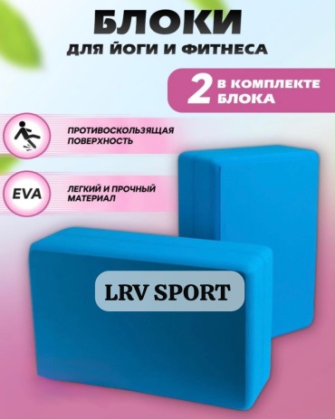 LRV SPORT BRICK синий