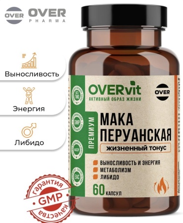 OVERvit Мака перуанская, витамины для мужчин и женщин, для потенции, энергии и либидо. капсулы 60 шт