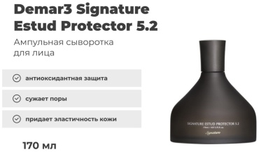 Demar3 ампульная сыворотка Demar3 для лица 170 мл