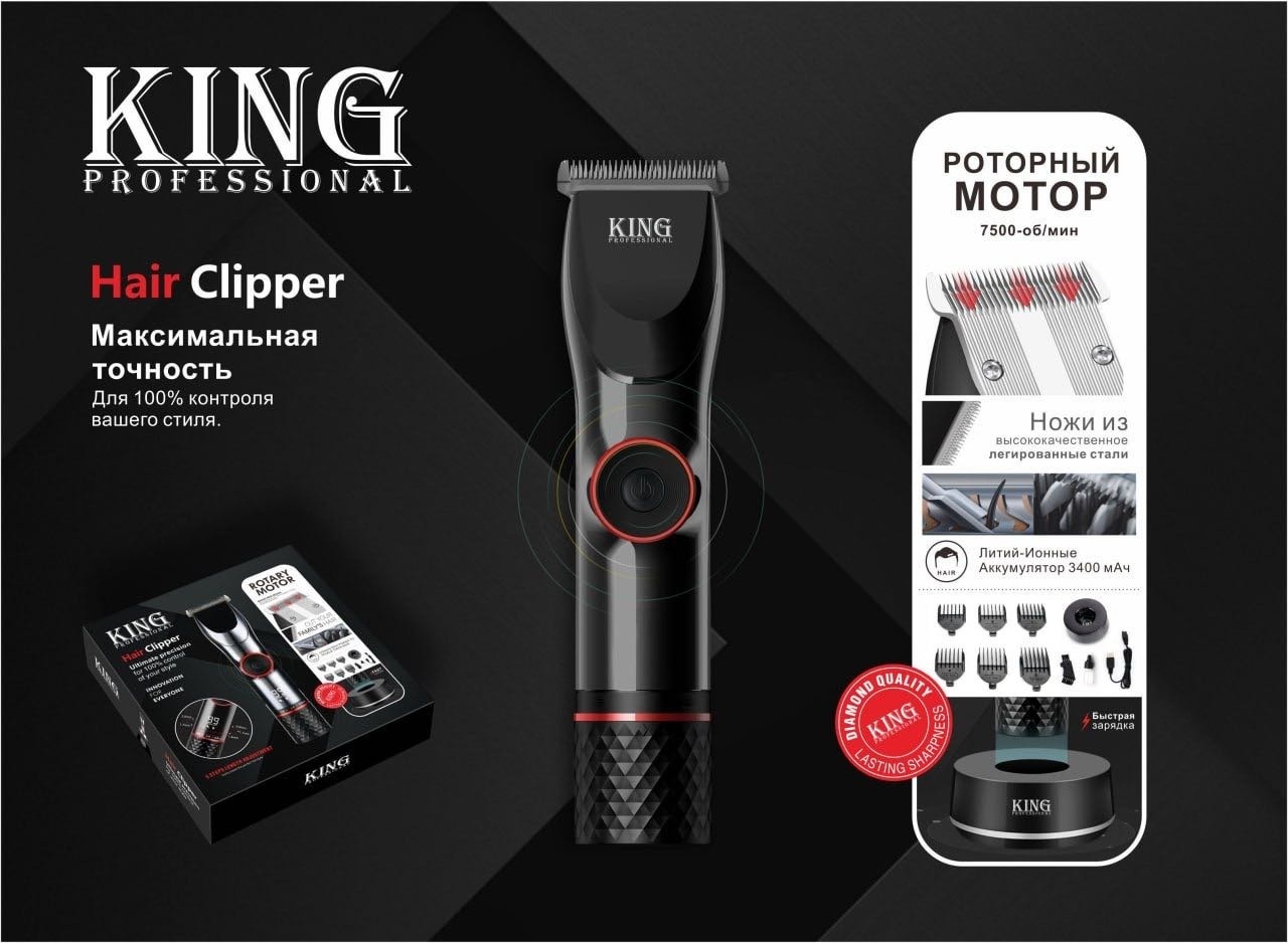 King Professional машинка для стрижки KP-2004 черный