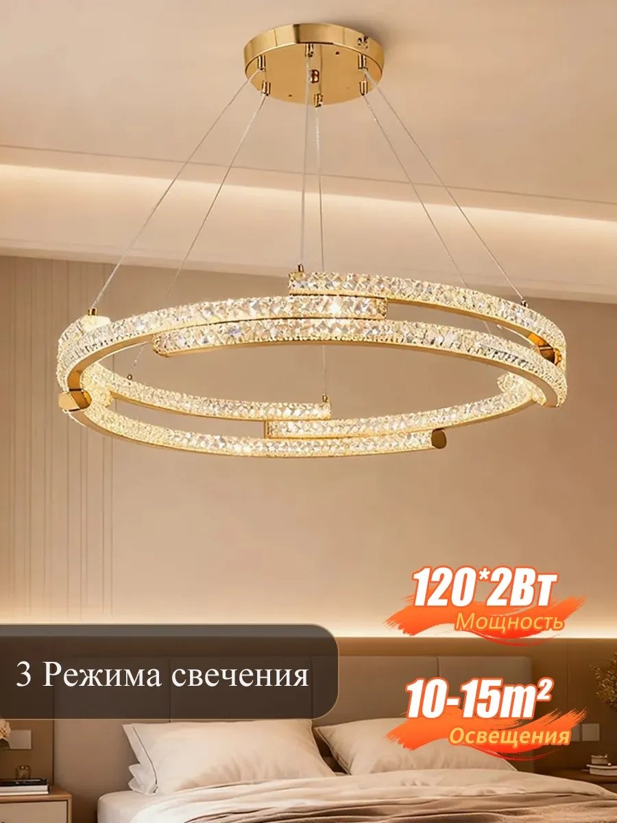 Люстра потолочная LED, кол-во ламп: 32 шт