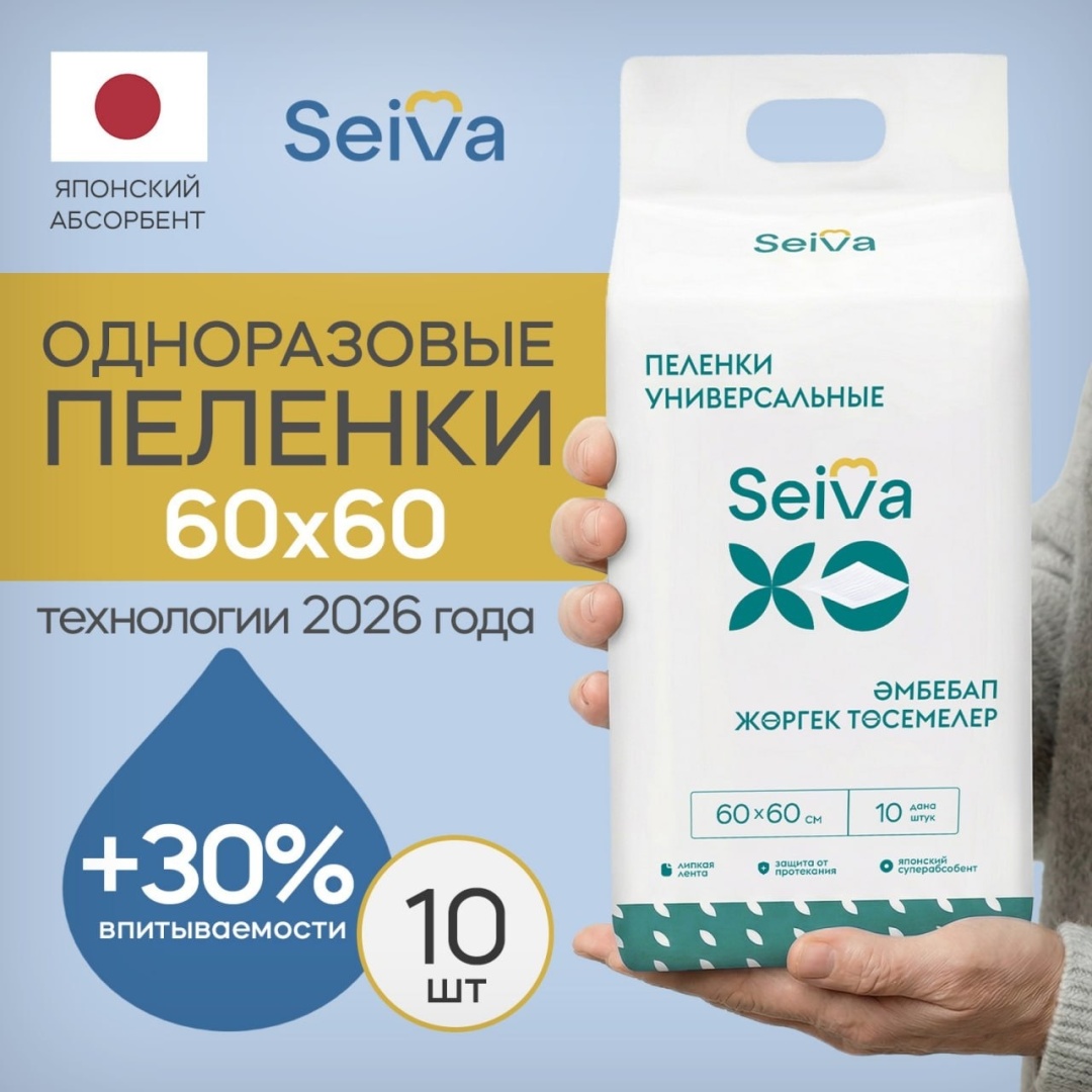 Seiva пеленки одноразовые Seiva белый 60х60 см