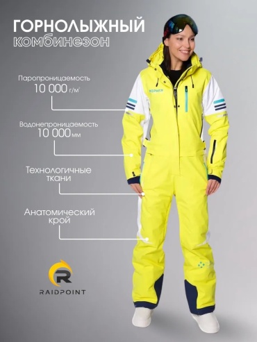 Комбинезон с шортами RAIDPOINT желтый