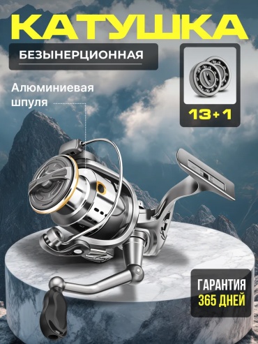 Безынерционная 874089316