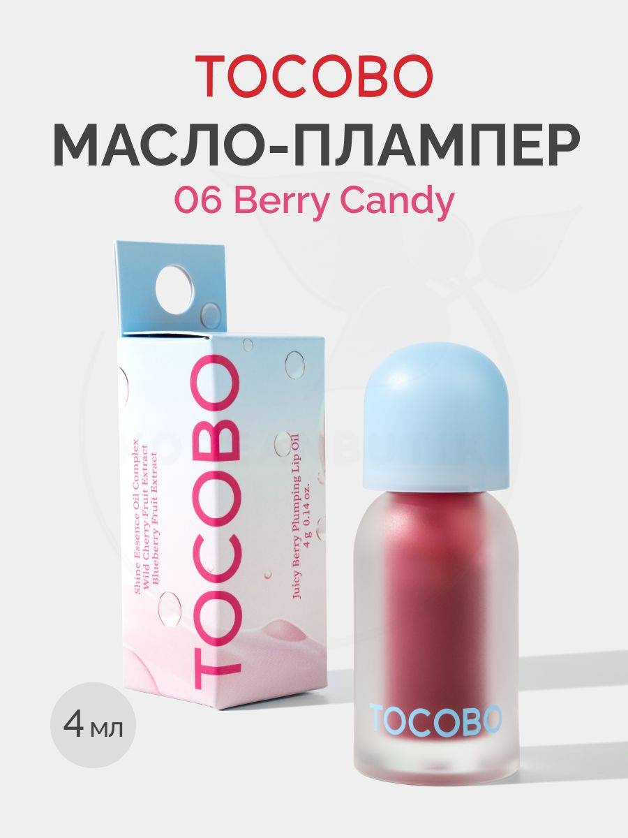 Tocobo масло Оттеночное масло для губ с плампинг эффектом 4 г