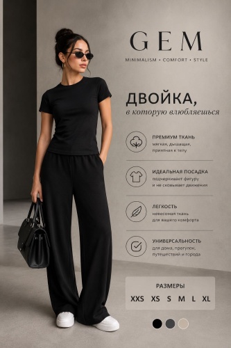 Костюм повседневный GeM черный