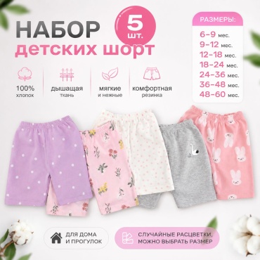 Набор шорт HM розовый