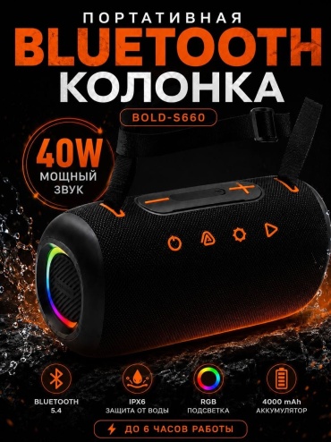 Портативная колонка HESOYAM Bold S660 черный