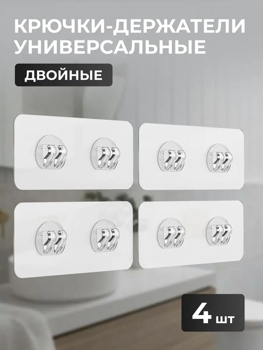Набор крючков АХ-100541 4 шт, пластик, силикон
